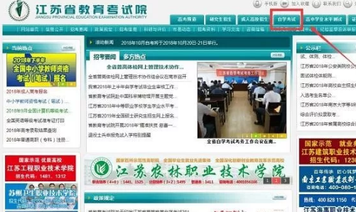 江苏省2020年1月自学考试准考证打印时间及注意事项 江苏省2020年1月自学考试准考证打印时间及注意事项