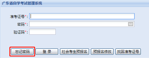 广东省2020年1月自考准考证打印系统、入口及流程 广东省2020年1月自考准考证打印系统、入口及流程
