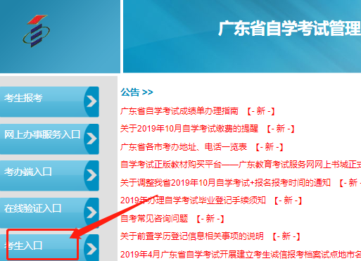 2020年1月广东自考准考证打印时间及网址 2020年1月广东自考准考证打印时间及网址