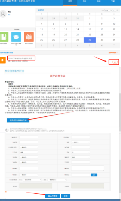 【江苏省】2020年4月自考报考流程(附报名流程图) 【江苏省】2020年4月自考报考流程(附报名流程图)