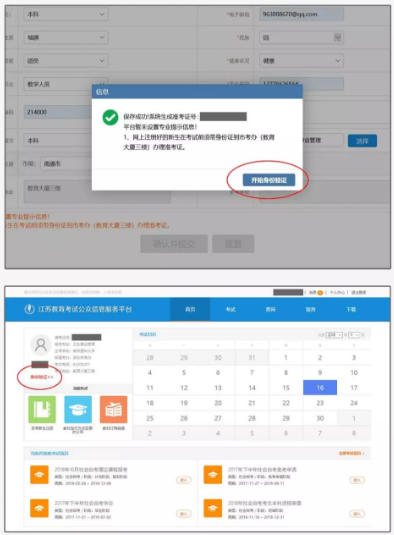 【江苏省】2020年4月自考报考流程(附报名流程图) 【江苏省】2020年4月自考报考流程(附报名流程图)