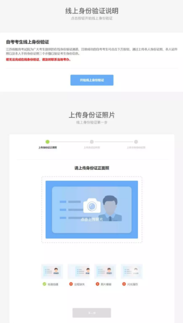 【江苏省】2020年4月自考报考流程(附报名流程图) 【江苏省】2020年4月自考报考流程(附报名流程图)