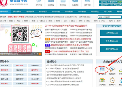 安徽省2020年4月自考本科如何查询考试考点、考场、座位号? 安徽省2020年4月自考本科如何查询考试考点、考场、座位号?