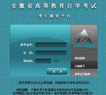 安徽省2020年4月自考本科如何查询考试考点、考场、座位号? 安徽省2020年4月自考本科如何查询考试考点、考场、座位号?