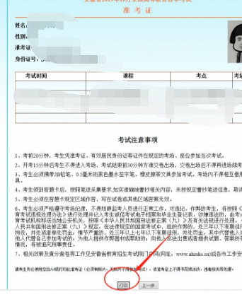 安徽省2020年4月自考本科如何查询考试考点、考场、座位号? 安徽省2020年4月自考本科如何查询考试考点、考场、座位号?