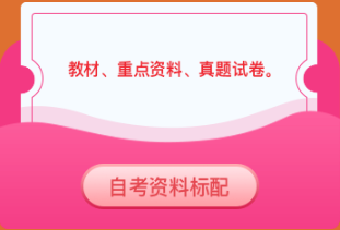 自考学历狂欢节！“双旦”优惠活动火热进行中！