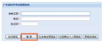 2020年广东自考1月份准考证打印时间(附打印流程及准考证样式) 2020年广东自考1月份准考证打印时间(附打印流程及准考证样式)