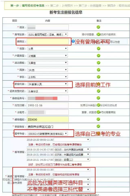 贵州自考指南:2020年4月自考报名时间及报考流程图文说明 贵州自考指南:2020年4月自考报名时间及报考流程图文说明