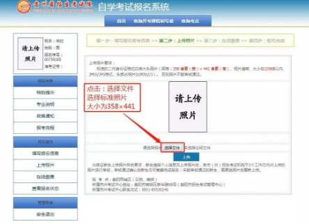 贵州自考指南:2020年4月自考报名时间及报考流程图文说明 贵州自考指南:2020年4月自考报名时间及报考流程图文说明