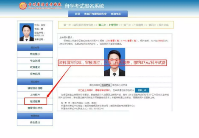 贵州自考指南:2020年4月自考报名时间及报考流程图文说明 贵州自考指南:2020年4月自考报名时间及报考流程图文说明