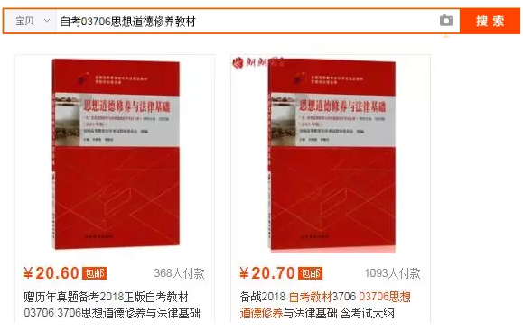 自考教材在哪儿买?怎么知道自己买的是不是新版本的? 自考教材在哪儿买?怎么知道自己买的是不是新版本的?