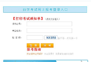 2020年江西省自学考试本科4月份准考证打印时间(附打印流程) 2020年江西省自学考试本科4月份准考证打印时间(附打印流程)