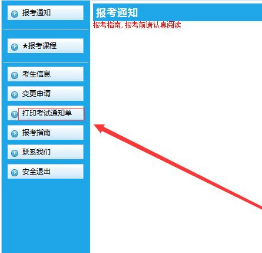 2020年江西省自学考试本科4月份准考证打印时间(附打印流程) 2020年江西省自学考试本科4月份准考证打印时间(附打印流程)
