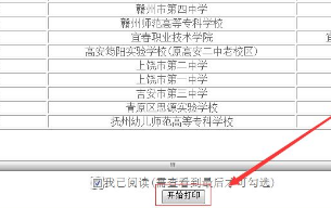 2020年江西省自学考试本科4月份准考证打印时间(附打印流程) 2020年江西省自学考试本科4月份准考证打印时间(附打印流程)