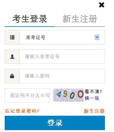 2020年上半年北京自考报名时间为3月11日9时至14日17时 2020年上半年北京自考报名时间为3月11日9时至14日17时