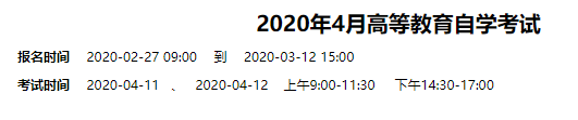 重庆2020年自考本科考试报名时间及报考详细流程 重庆2020年自考本科考试报名时间及报考详细流程