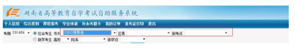 【湖南自考】2020年4月自考报名系统入口12月29日关闭 【湖南自考】2020年4月自考报名系统入口12月29日关闭