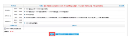 【湖南自考】2020年4月自考报名系统入口12月29日关闭 【湖南自考】2020年4月自考报名系统入口12月29日关闭