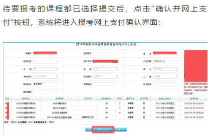【湖南自考】2020年4月自考报名系统入口12月29日关闭 【湖南自考】2020年4月自考报名系统入口12月29日关闭