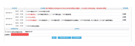 【湖南自考】2020年4月自考报名系统入口12月29日关闭 【湖南自考】2020年4月自考报名系统入口12月29日关闭