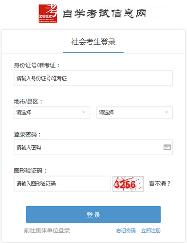2018年10月浙江自考准考证打印入口 2018年10月浙江自考准考证打印入口