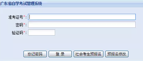 2020年广东省1月份自学考试成绩查询时间、入口及流程 2020年广东省1月份自学考试成绩查询时间、入口及流程