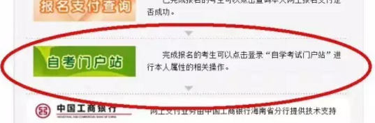 海南省2019年10月自考成绩查询官网、入口及流程 海南省2019年10月自考成绩查询官网、入口及流程