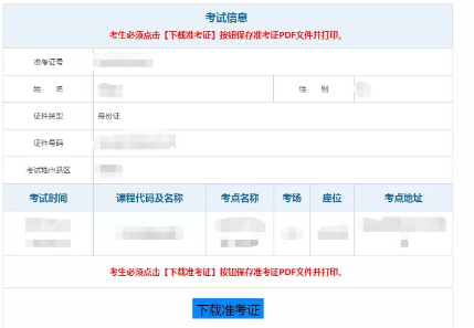 广东省自学考试以前的一张卡片考试不能用了吗? 广东省自学考试以前的一张卡片考试不能用了吗?
