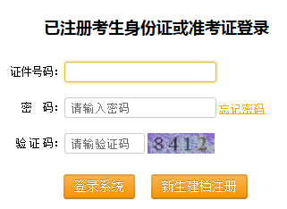 2020年10月重庆市自学考试报考指南(报名时间、流程) 2020年10月重庆市自学考试报考指南(报名时间、流程)