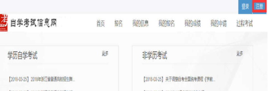 【报名】2020年4月浙江自考报名入口开通!(附详细报考流程) 【报名】2020年4月浙江自考报名入口开通!(附详细报考流程)