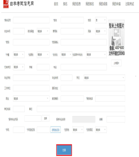 【报名】2020年4月浙江自考报名入口开通!(附详细报考流程) 【报名】2020年4月浙江自考报名入口开通!(附详细报考流程)