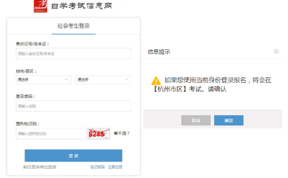 【报名】2020年4月浙江自考报名入口开通!(附详细报考流程) 【报名】2020年4月浙江自考报名入口开通!(附详细报考流程)