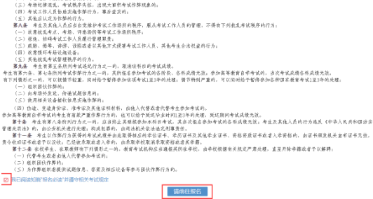 【报名】2020年4月浙江自考报名入口开通!(附详细报考流程) 【报名】2020年4月浙江自考报名入口开通!(附详细报考流程)