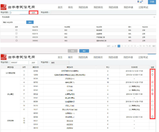 【报名】2020年4月浙江自考报名入口开通!(附详细报考流程) 【报名】2020年4月浙江自考报名入口开通!(附详细报考流程)