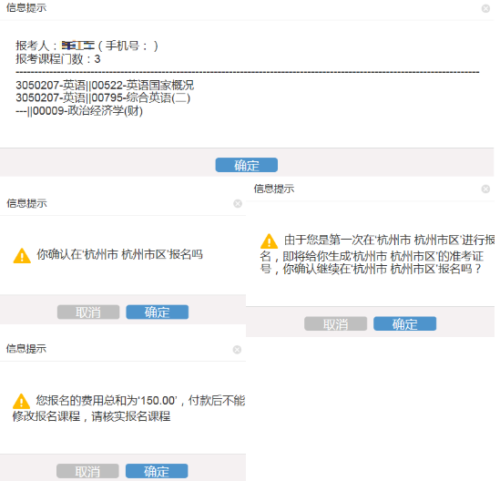 【报名】2020年4月浙江自考报名入口开通!(附详细报考流程) 【报名】2020年4月浙江自考报名入口开通!(附详细报考流程)