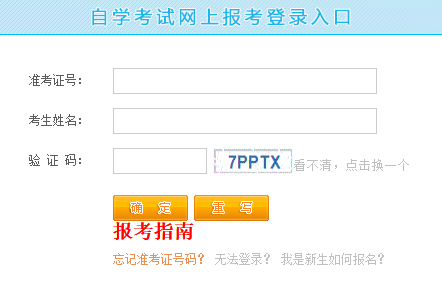 通知!江西省2020年4月自考网上报名系统入口正式开通! 通知!江西省2020年4月自考网上报名系统入口正式开通!