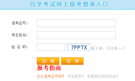 江西省自考报名入口2020年4月开通时间:1月3日8:00-10日18:00 江西省自考报名入口2020年4月开通时间:1月3日8:00-10日18:00