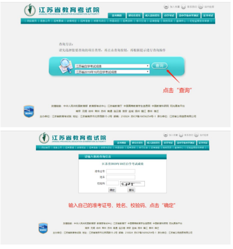 江苏省2020年自考一月成绩查询约考后一个月(2月初)公布 江苏省2020年自考一月成绩查询约考后一个月(2月初)公布