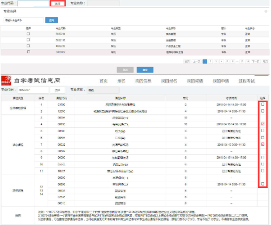 2020年浙江省自考本科文凭怎么报名?报名入口是哪个? 2020年浙江省自考本科文凭怎么报名?报名入口是哪个?