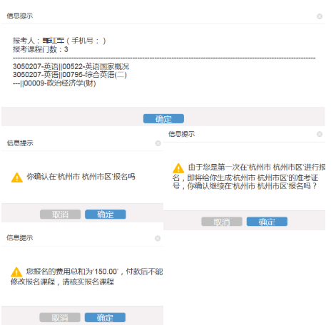 2020年浙江省自考本科文凭怎么报名?报名入口是哪个? 2020年浙江省自考本科文凭怎么报名?报名入口是哪个?