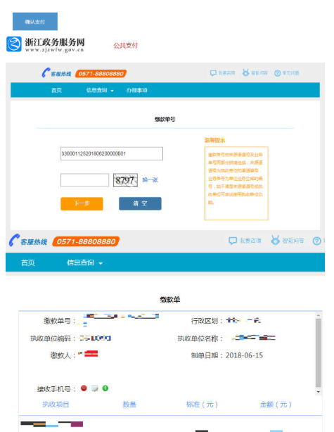 2020年浙江省自考本科文凭怎么报名?报名入口是哪个? 2020年浙江省自考本科文凭怎么报名?报名入口是哪个?