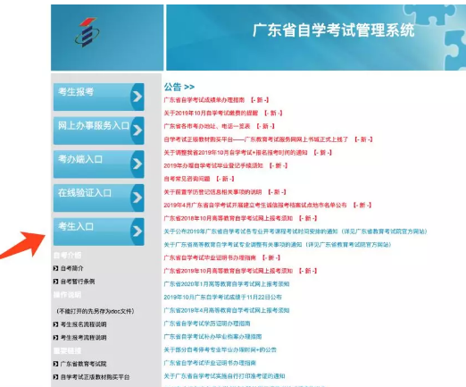 广东省2020年4月份自考(本科)什么时间报考? 广东省2020年4月份自考(本科)什么时间报考?