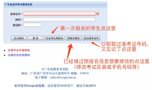 广东省2020年4月份自考(本科)什么时间报考? 广东省2020年4月份自考(本科)什么时间报考?