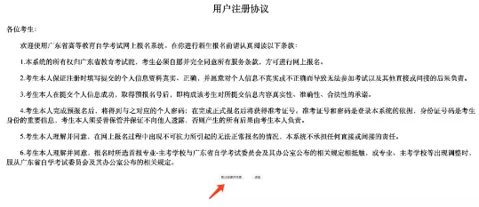 广东省2020年4月份自考(本科)什么时间报考? 广东省2020年4月份自考(本科)什么时间报考?