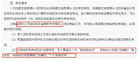 外省籍新考生可以在吉林报考2020年自学考试吗? 外省籍新考生可以在吉林报考2020年自学考试吗?