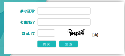 辽宁省自学考试(自考本科)申请转出考生网上确认操作说明 辽宁省自学考试(自考本科)申请转出考生网上确认操作说明