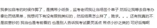自考作弊的后果有多严重?轻则取消成绩,重则进监狱 自考作弊的后果有多严重?轻则取消成绩,重则进监狱