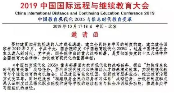 教育部通知:取消专科,严控本科!2020继续教育将更加严格! 教育部通知:取消专科,严控本科!2020继续教育将更加严格!