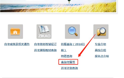 湖南省自考(本科)2020年4月准考证打印入口及打印时间 湖南省自考(本科)2020年4月准考证打印入口及打印时间