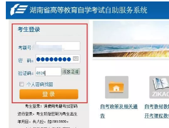 湖南省自考(本科)2020年4月准考证打印入口及打印时间 湖南省自考(本科)2020年4月准考证打印入口及打印时间